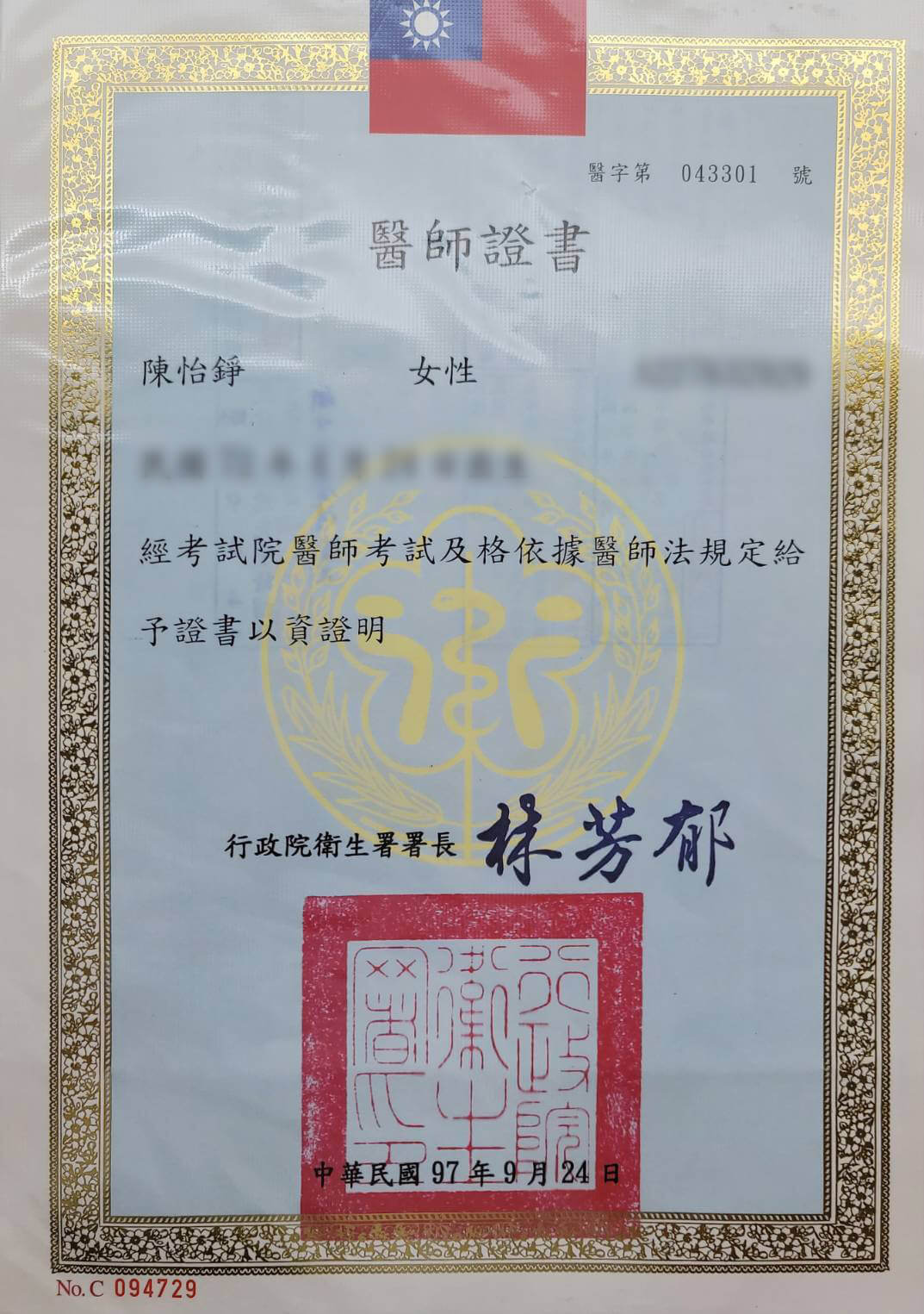 028ca961930b46c3b01c243e2312c094