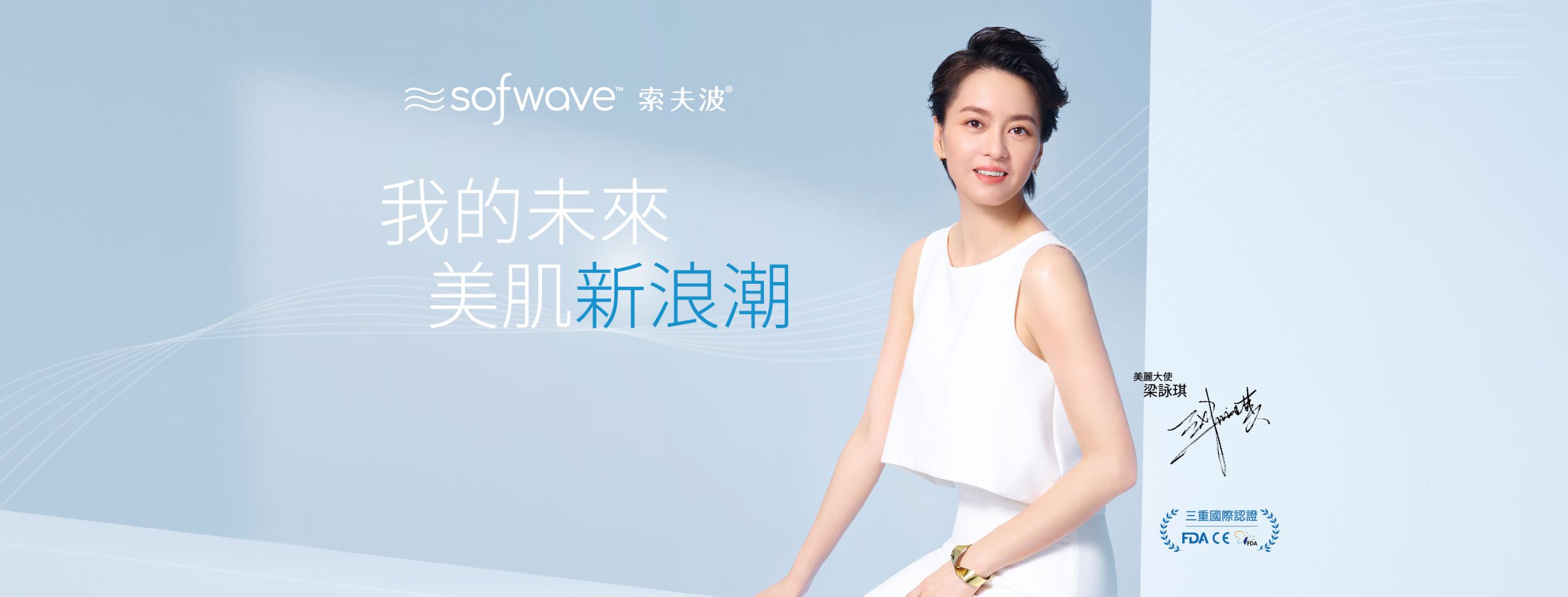 Gigi梁詠琪臉書banner